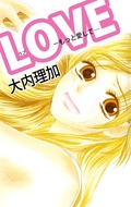 ＬＯＶＥ－もっと愛して―