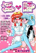 淫話