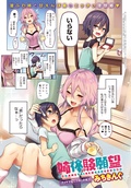 姉体験願望